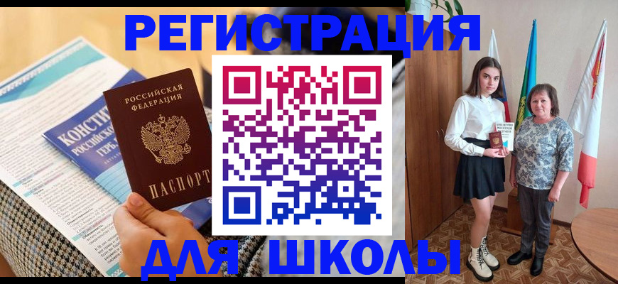 прописка штамп в Калининградской области