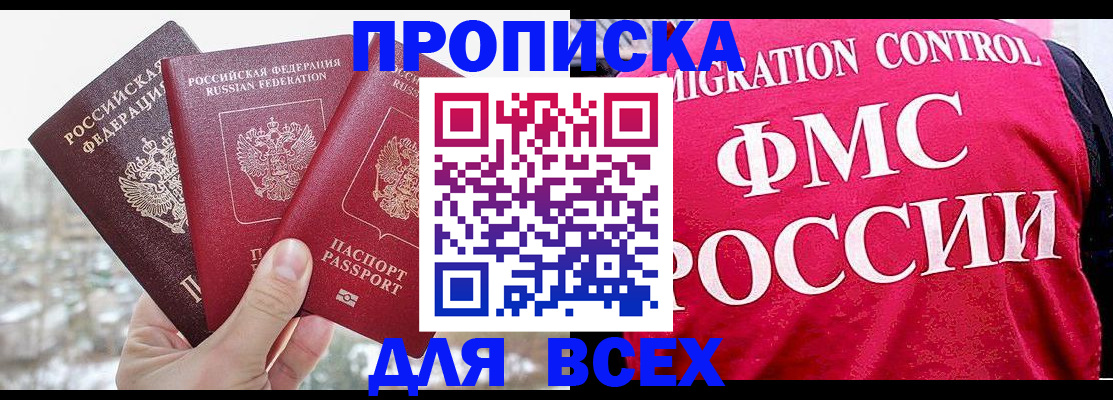 временная регистрация госуслуги в Калининградской области