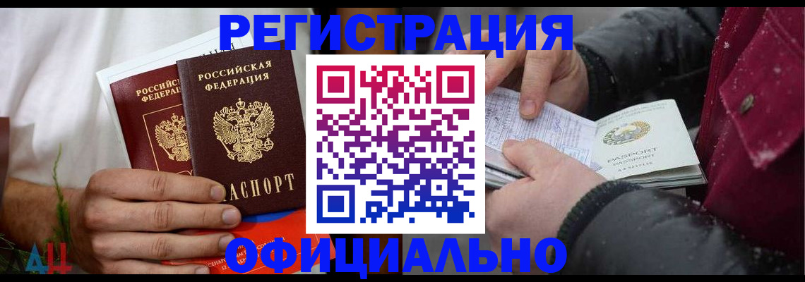 прописка от собственника в Калининградской области