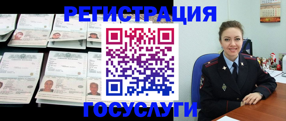временная регистрация в Калининградской области